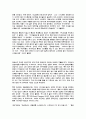싸이월드의 마케팅 전략 2페이지