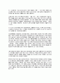 싸이월드의 마케팅 전략 3페이지