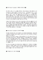 싸이월드의 마케팅 전략 4페이지