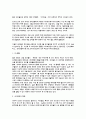 싸이월드의 마케팅 전략 5페이지