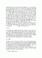 각종 마케팅의 정의와 각각의 마케팅 성공 사례들 2페이지