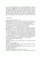 각종 마케팅의 정의와 각각의 마케팅 성공 사례들 4페이지