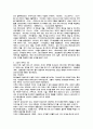 각종 마케팅의 정의와 각각의 마케팅 성공 사례들 9페이지