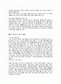 각종 마케팅의 정의와 각각의 마케팅 성공 사례들 10페이지