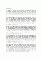 각종 마케팅의 정의와 각각의 마케팅 성공 사례들 11페이지