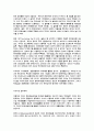 각종 마케팅의 정의와 각각의 마케팅 성공 사례들 13페이지