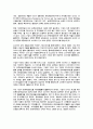 각종 마케팅의 정의와 각각의 마케팅 성공 사례들 14페이지