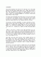 각종 마케팅의 정의와 각각의 마케팅 성공 사례들 15페이지