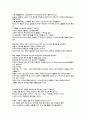각종 마케팅의 정의와 각각의 마케팅 성공 사례들 21페이지