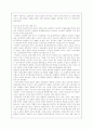 한국정당의 문제점과 발전방안 4페이지