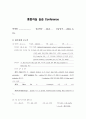 중환자실 실습 보고서 1페이지