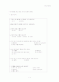 싸이월드와 자기PR의 상관관계 2페이지