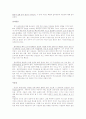 가정을 위한 여성의 건강 연구 11페이지