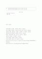 집단행동 8페이지