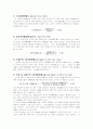 노동력의 개념과 측정 경제활동 지표 취업 및 실업구조 3페이지