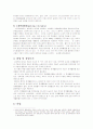 노동력의 개념과 측정 경제활동 지표 취업 및 실업구조 4페이지