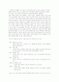 나는 너와 결혼하였다를 읽고 5페이지