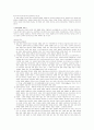 나는 너와 결혼하였다를 읽고 9페이지