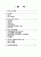 송대의 시와 산문을 중심으로한 운동(고문운동,시문혁신운동) 2페이지