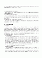송대의 시와 산문을 중심으로한 운동(고문운동,시문혁신운동) 5페이지