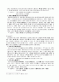송대의 시와 산문을 중심으로한 운동(고문운동,시문혁신운동) 6페이지