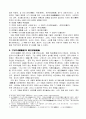 송대의 시와 산문을 중심으로한 운동(고문운동,시문혁신운동) 8페이지