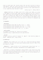 기업의 사회공헌과 지역교류 사례연구 6페이지