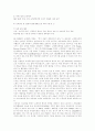 고객만족경영사례 4페이지