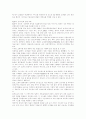 고객만족경영사례 5페이지