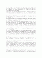 고객만족경영사례 6페이지
