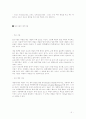 윈드서핑 체육 레포츠 스포츠 윈드서핑
 3페이지