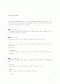 윈드서핑 체육 레포츠 스포츠 윈드서핑
 9페이지