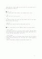 윈드서핑 체육 레포츠 스포츠 윈드서핑
 10페이지