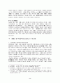 시경을 정리한 발표자료. 2페이지
