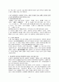 시경을 정리한 발표자료. 5페이지