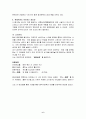 시경을 정리한 발표자료. 6페이지