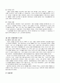 화양연화 평론문 4페이지