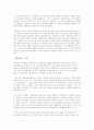 몽골세계제국 서평 8페이지
