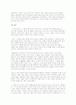 몽골세계제국 서평 9페이지