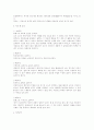 피아노 5중주곡 A장조  2페이지