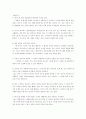 하이브리드로 세상읽기 3페이지