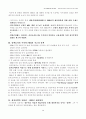 미국 경제의 3페이지