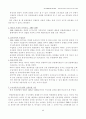 미국 경제의 5페이지