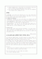다른목소리로 3페이지