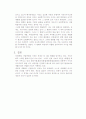 앨빈 토플러 제3의 물결 3페이지