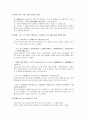 인생론 인생에 관한 정리 1페이지