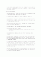 인생론 인생에 관한 정리 17페이지