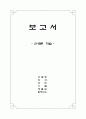 세계 각국의 지혜와 명언 1페이지