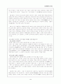 맹자와 순자사상에 대한 고찰 4페이지