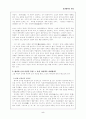 맹자와 순자사상에 대한 고찰 5페이지